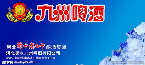 九州啤酒室外廣告設計與制作 打造品牌視覺盛宴